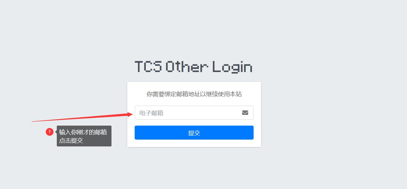 点击验证链接