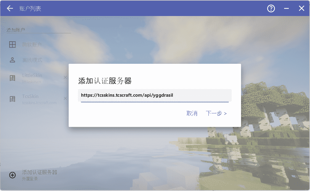 填写服务器地址