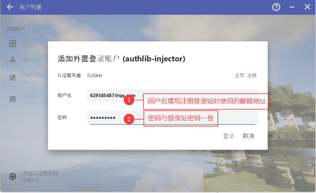 输入账号密码
