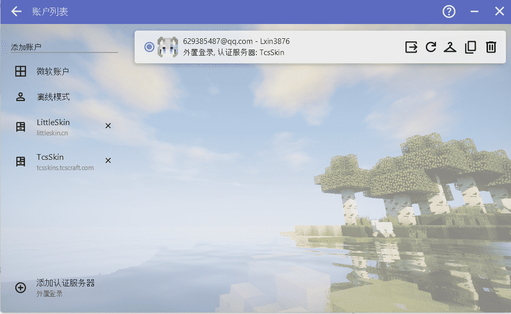 登录完成