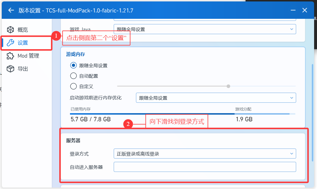 PCL2设置界面