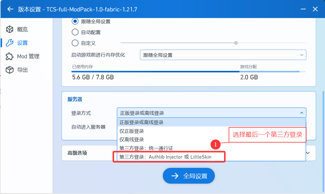 选择第三方登录