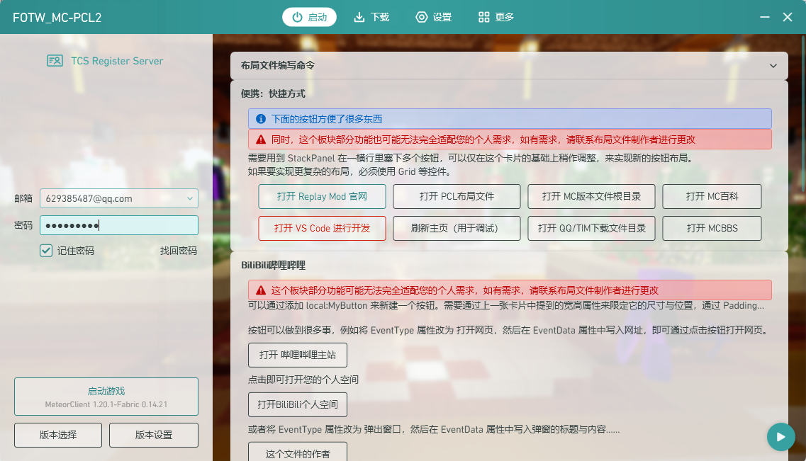 登录界面