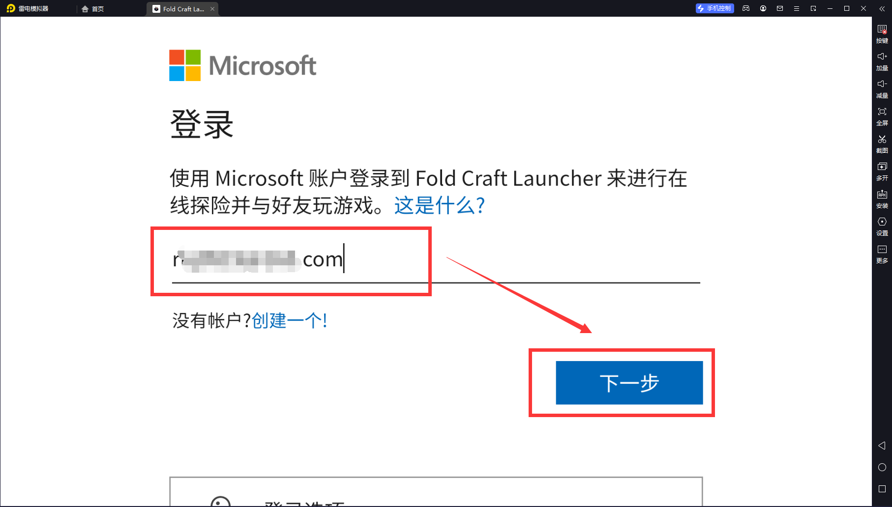 登录流程截图1