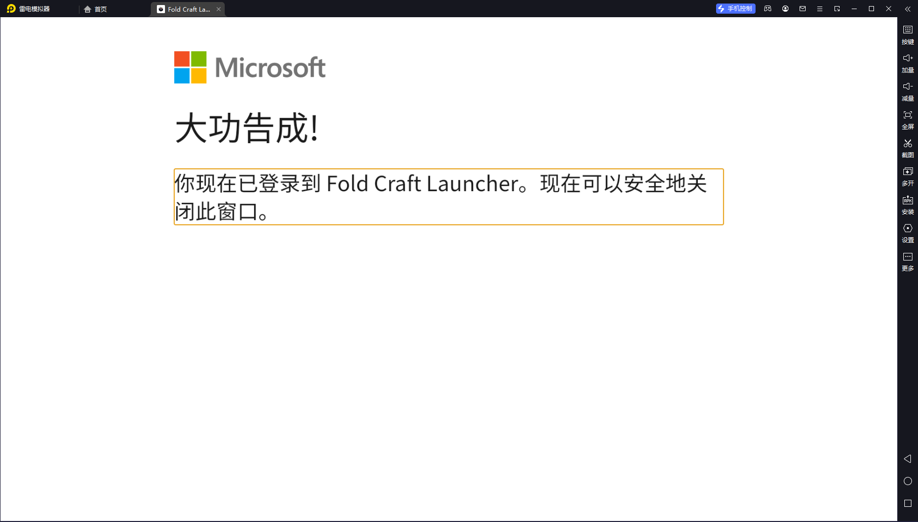 登录流程截图3