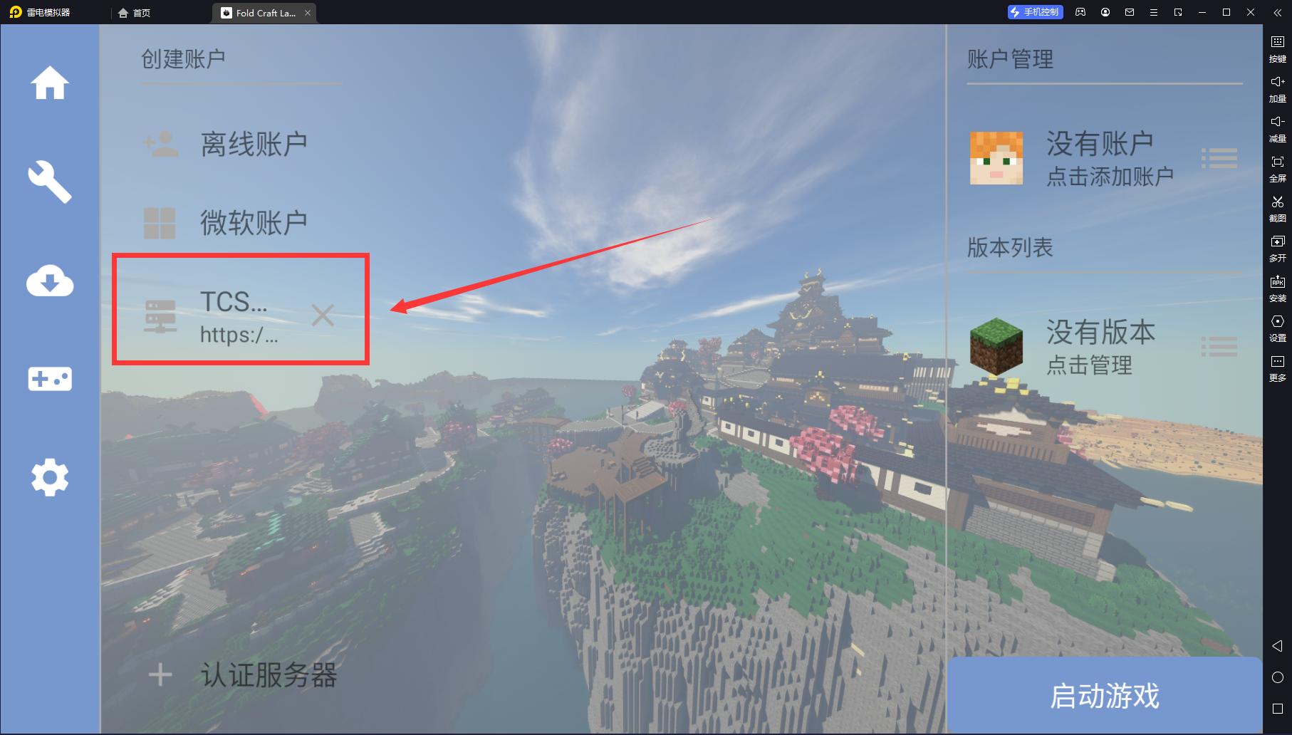 登录成功截图