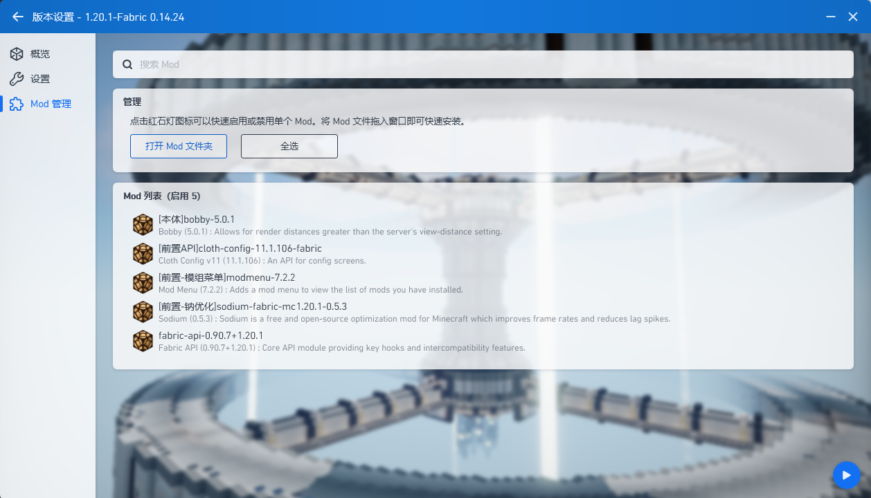 PCL2启动器内视图