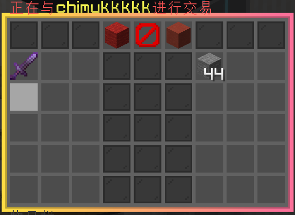 交易界面