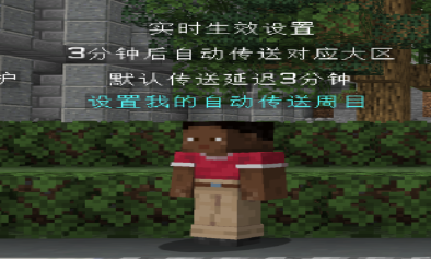 传送点
